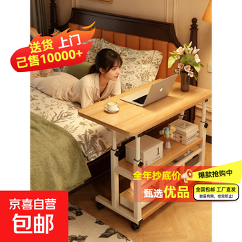 Bedside table can be lifted and moved for home bedroom simple desk computer table living room sofa side storage rack small table welfare model single layer - liftable 58*28cm warm white (without wheels)