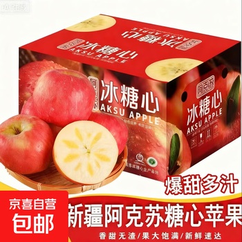Xinjiang aksu sugar heart apple, xinjiang red fuji apple, fine flesh, shipped from shenyang warehouse, shanye, about 2 kilograms in box, 1.7 kilograms of net fruit