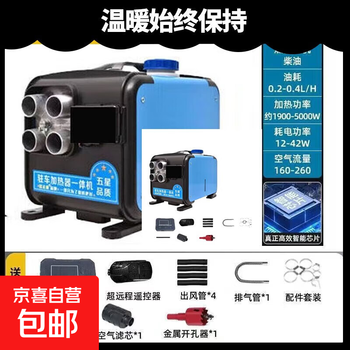 Warm parking heater household all-in-one car 12v diesel heater 24v car air conditioning heater diesel horizontal all-in-one machine aluminum shell 12v