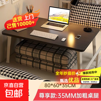 Bay window small table folding kang table household tatami small coffee table bed study desk plus size computer low table enlarged and widened black brushed 80*60*35cm