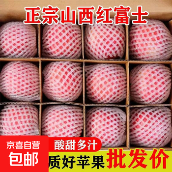 Shanxi red fuji apple fresh fruit sweet and sour delicious ugly apple rock candy heart apple crisp, sweet and juicy 2kg in box straight from fruit farmer