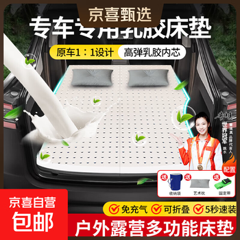 Olympic endorsement natural latex sleeping pad car sleeping artifact trunk car tesla modely natural latex folding sleeping pad natural latex latex art pillow