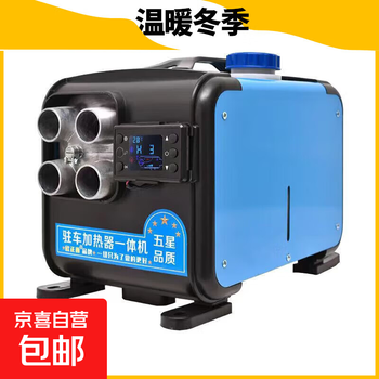 Parking heater car diesel heater 12v24v all-in-one diesel heating car heater diesel heating electric vehicle blue horizontal 4 holes aluminum alloy 24v working voltage