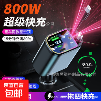 Starry sky one to four multifunctional digital display roof projector light fast charging 120w comes with retractable cable car charger dy m4 starry sky roof + ambient light typec + apple cable