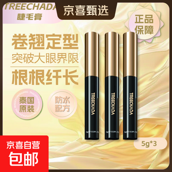 Thai thick and curling mascara for big eyes, waterproof, sweat-proof, smudge-proof, long-lasting and long-lasting, treechada mascara*3 pieces