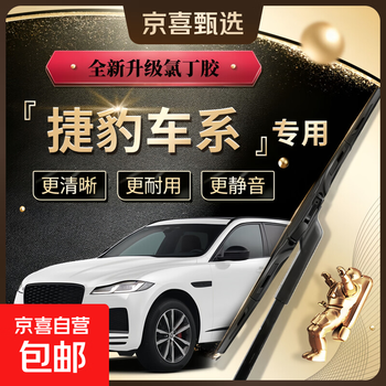 Chechnya wiper blades for jaguar, boneless wipers for jaguar xfl/2022-2024, 1 pair of front wipers + 1 rear wiper