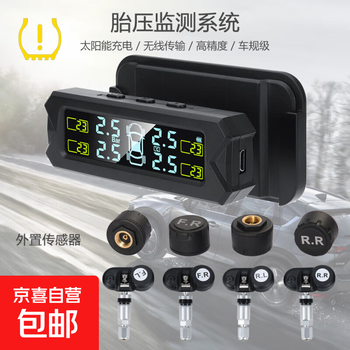 Cheshitong tire pressure monitoring tpms high-precision solar external glass-mounted tire pressure detection sensor cs external voice