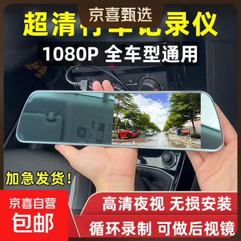 Rearview mirror driving recorder ultra-clear usb cigarette lighter power supply 2025 new universal large screen mounted in car hd front and rear dual recording hd 4.5 inch anti-glare recorder hz007+32g