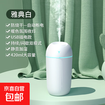 Creative accessories, compact and portable nano-fine mist micro humidifier, silent usb portable small humidifier, home outdoor car hydration water purifier, upgraded large-capacity version of pearl white 420ml+ automatic power-off due to water shortage