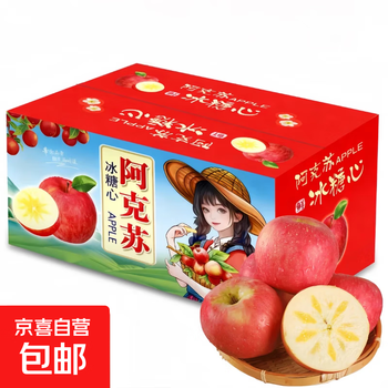 Authentic xinjiang aksu rock candy heart apple crisp and sweet seasonal fresh fruit whole box 5 jin jingdong express with box 9 jin (fruit diameter 75-80mm)