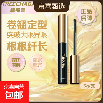 Thai thick and curling mascara for big eyes, waterproof, sweat-proof, smudge-proof, long-lasting and long-lasting, treechada mascara*1