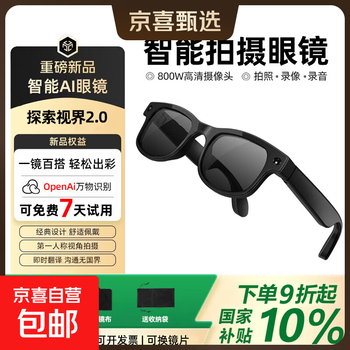 Ai smart glasses, shooting glasses, wireless smart glasses, bluetooth voice calling glasses, photo translation glasses, smart ai voice assistant, sunglasses丨8 million pixels + shooting and recording + ai recognition + translation