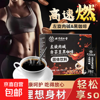 L-carnitine, white kidney bean, black coffee, 0 sugar, 0 fat, 0 calories, weight loss, fat loss, metabolism, oil removal, fat burning, belly reduction, two boxes of 40 bags, cycle pack