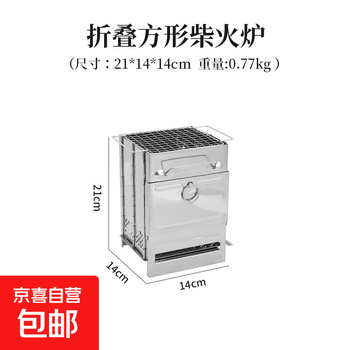 Self-driving outdoor portable mini barbecue stainless steel folding charcoal stove wood stove barbecue stove heating stove small 14*14*21cm