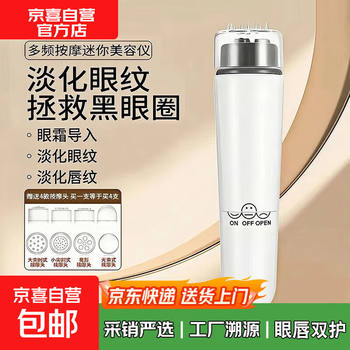 Electric eye massager massager removes eye bags, fine lines, dark circles, facial lifting and beauty eye pen 520 as a birthday gift for boyfriend and girlfriend, ivory white, 4 free massage heads, vibration massage (batteries not included)