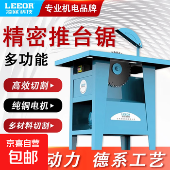 Large woodworking sliding table saw multi-functional industrial-grade high-power circular saw table saw table household wood cutting board table saw 3kw extra large + saw blade * 1 220v