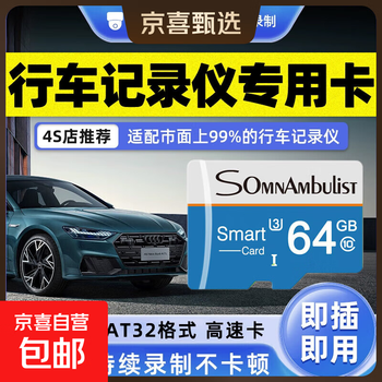 Genuine full capacity driving recorder high-speed memory card tf memory card surveillance camera drone camera storage card 64g/128g universal memory card driving recorder high-speed card white and blue card 64gb