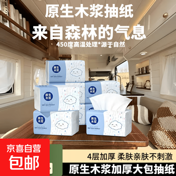 Rv supplies large pack of tissue paper, thickened paper towels, household facial tissues, 5 packs