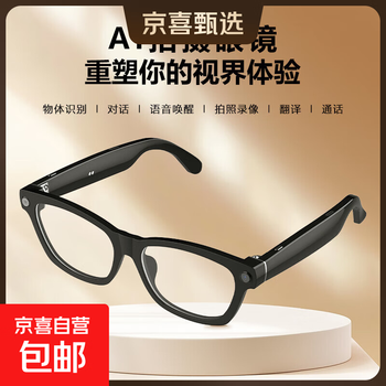 Ai smart bluetooth glasses with camera chinese and english photo recognition translation listening to music audio wireless music earphones two-in-one anti-blue light can be adapted to huawei apple xiaomi anti-blue light model ai photo and video + listening to music and calls