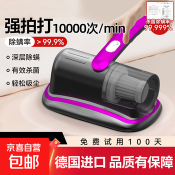 Dyson flat mite remover, bedding vacuum cleaner, mite remover, strong suction household bedsheet sofa cleaner, ultraviolet sterilization wireless charging model, double beat, dyson purple | super suction power | double beat