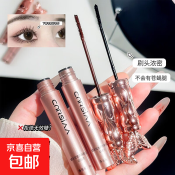 Dieyi yuanyang slim mascara slim, thick, waterproof, not easy to smudge, long-lasting styling mascara 01 black