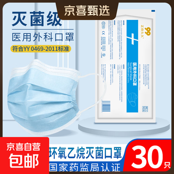 Sterilization grade medical surgical mask disposable blue adult super breathable summer thin style 10 pack medical surgical mask 30 pieces/3 bags