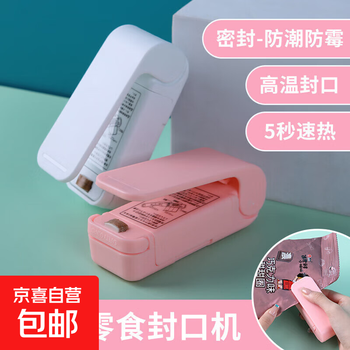 Snack sealing machine small mini plastic sealing machine packaging household plastic bag food preservation vacuum sealing artifact battery model - white bring your own aa alkaline batteries