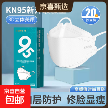 Fish-shaped kn95 level anti-smog mask 3d three-dimensional light and fashionable version black and white four-layer disposable mask to prevent influenza kn95 level high appearance white 20 pieces/1 box