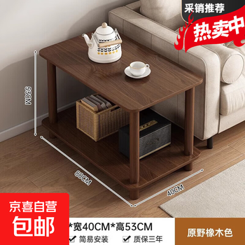 Side table, small table, simple double-layer mini sofa, side table, small coffee table, creative side cabinet, bedroom bedside storage rack, wilderness oak color 80*40cm