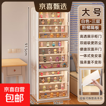 Starman bubble mart figure display cabinet blind box storage box le building blocks high acrylic ornament display box rack cream white large size 3 layers free small partitions*9