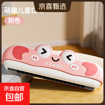 Children's harmonica toy, special musical instrument for babies and infants, small trumpet that can whistle, easy for beginners to learn the harmonica, pink harmonica/upgraded sound quality/lightweight and resistant to falling