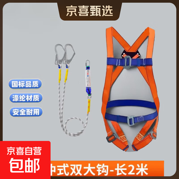 Jingxi selection qian'an new national standard european-style full-body five-point safety belt for high-altitude construction construction anti-fall safety belt safety belt double large hook lanyard + buffer bag 2 meters