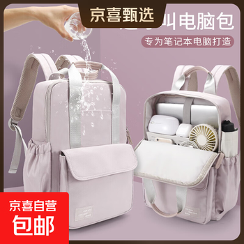 Computer bag 14-inch backpack for women large-capacity notebook lenovo apple huawei xiaomi shock-proof 16-inch backpack light purple airbag shock-proof waterproof and wear-resistant 15-16 inches