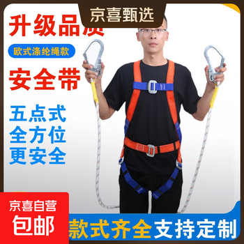 Jingxi selection new national standard european-style full-body five-point high-altitude work safety belt construction site double hook outdoor anti-fall safety belt electrician european-style with buffer double small hook 2-meter rope