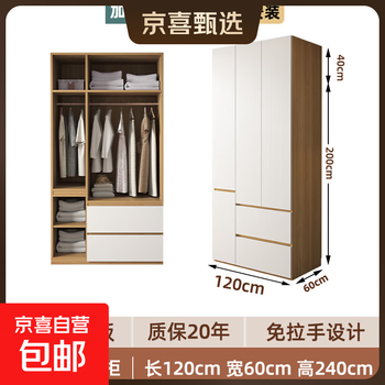 Jingxi selection all solid wood wardrobe bedroom hot style handle-free storage cabinet modern simple suitable for old wardrobe 1.2 meters three-door wardrobe 2.4 meters high installation included