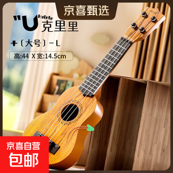 Children's toy playable ukulele toy simulation guitar enlightenment educational musical instrument music toy solid wood color 44cm ukulele - free sheet music