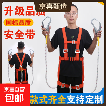 Jingxi selection new national standard european-style full-body five-point high-altitude work safety belt construction site double hook outdoor anti-fall safety belt electrician european-style unbuffered double small hook 2-meter rope