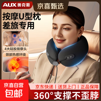 Aux cervical spine massager neck shoulder and neck massager neck protector hot compress massage u-shaped pillow car office headrest aviation neck scarf birthday gift gift flagship gray 360 surround support + hot compress + zoned vibration + storage bag