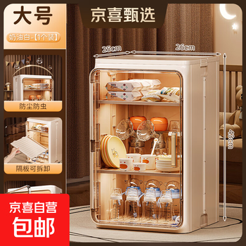 Recommended with peace of mind. bottle storage cabinet. mother and baby special feeding tool storage box. drying and draining rack. large cream white. removable partitions/storage tall bottles.