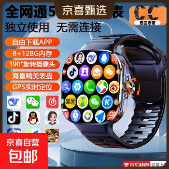 Dual system 5g full network phone watch multi-function can be downloaded at any time rotating camera m99 black silicon intelligent ai model + 8 + 128g + dual system