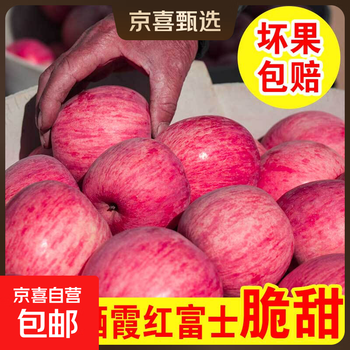 Shandong yantai red fuji apple crisp and sweet authentic qixia rock sugar heart fresh seasonal whole box fresh straight hair with box 2 jin-80mm+ large fruit