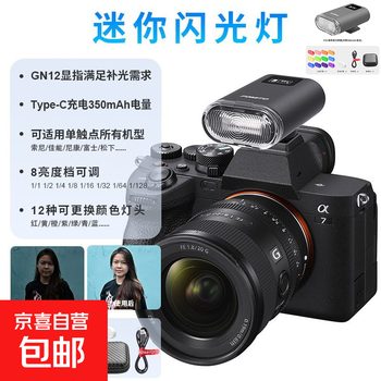 Camera mini flash with 8 levels of adjustable brightness. built-in lithium battery type-c rechargeable. matches 99% of camera models. universal on-camera mini flash. f12 enhanced mini flash + 12-color lampshade (silver)