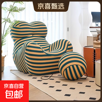 Jingxi selection mother's arms designer light luxury balcony lazy sofa leisure chair single sofa blue and yellow stripes - elastic ice silk - large style