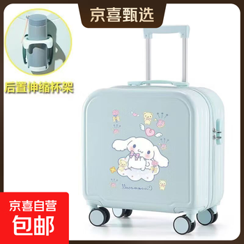 Children's luggage 18-inch small travel trolley bag 20-inch leather boarding code box jingdongxi self-operated jade dog-sky blue 20 inches boardable + with cup holder + case cover