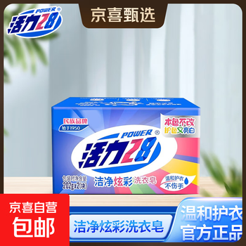 Vitality 28 colorful whitening soap powerful stain removal laundry soap transparent soap household clean clothes genuine 202g*2 pieces*1 set