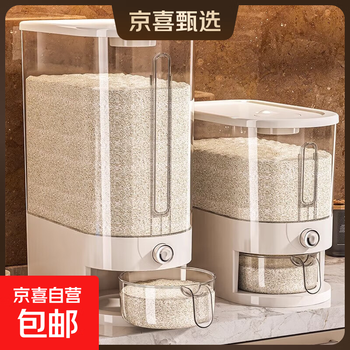 Rice bucket household insect-proof and moisture-proof sealed 2025 new rice tank rice storage container household storage new pp10 catties rice bucket (transparent)