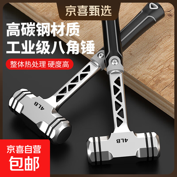 Jingxi selection delixi style stainless steel solid octagonal wall smashing hammer octagonal hammer super hard solid hammer otis conjoined octagonal hammer 3lb