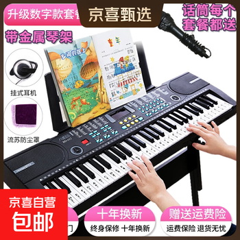 Norbach 61-key children's electronic keyboard educational piano for beginners boys and girls toy musical instrument 3-6-12 years old 612 black light-up digital keys + gift bag