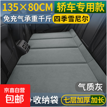 Rear sleeping pad, foldable bed, car mattress, rear seat pad, flat pad for sleeping, air-free travel mattress yd, king size, chenille thickening (135*80), elegant gray, air-free, foldable