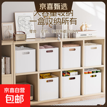 Jd logistics japanese-style square storage box with lid plastic storage box thickened large right-angle storage box 30cm square box white